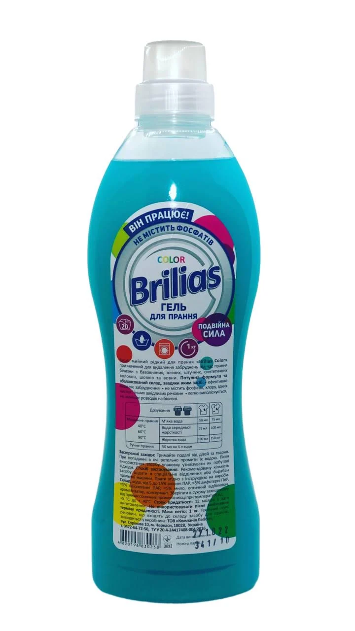Гель Brilias Color подвійна сила 1 кг